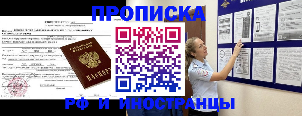 временная регистрация адрес в Чернушке