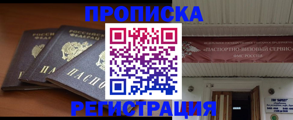 временная регистрация адрес в Чернушке